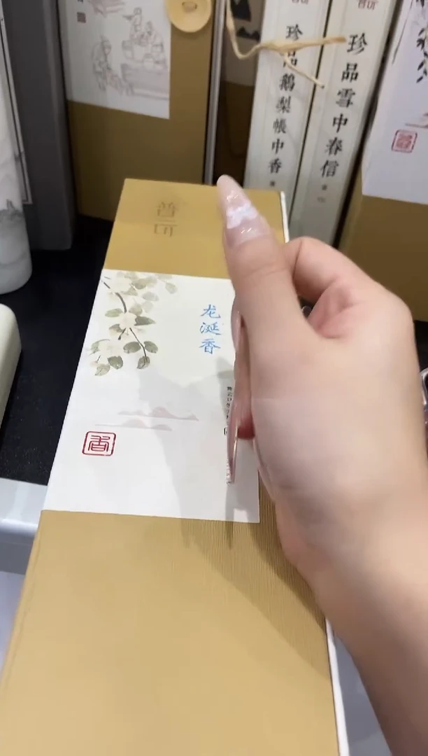 香篆1龙涎香200克线香+荷塘夜色卧香炉