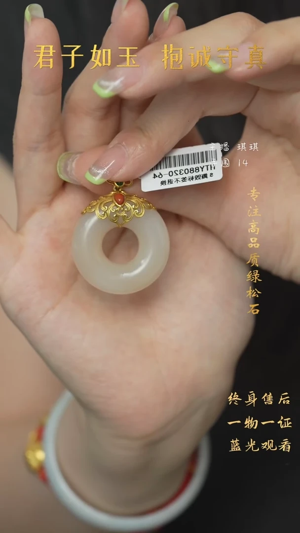 和田玉18K金镶嵌珠宝奇石H51(多样性发一件)