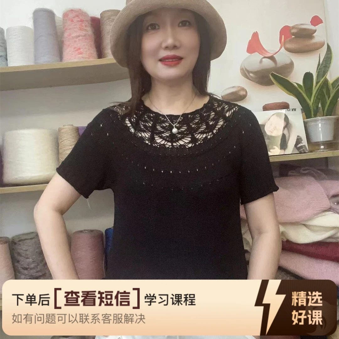 《贝壳》毛衣编织课程（留意短信解锁课程）