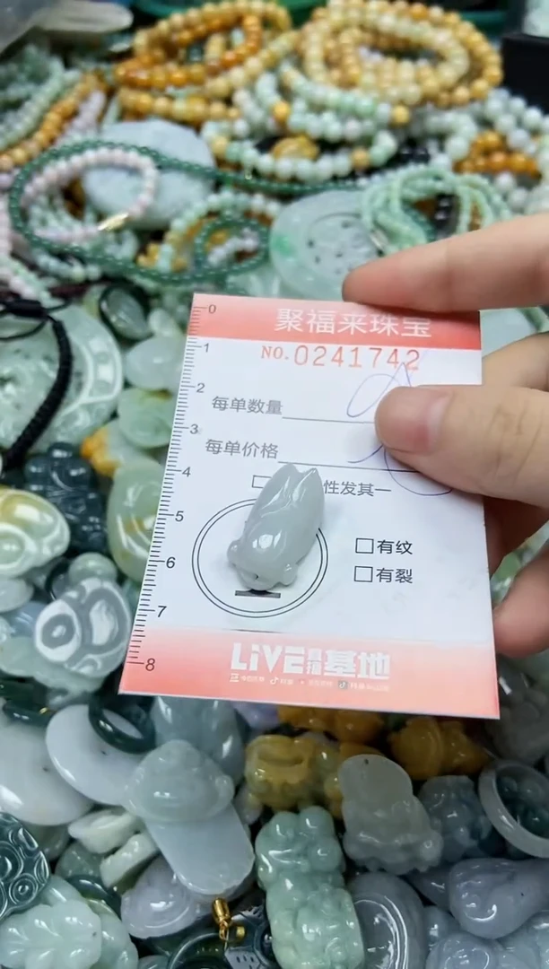 未镶嵌挂件翡翠闪购0241742