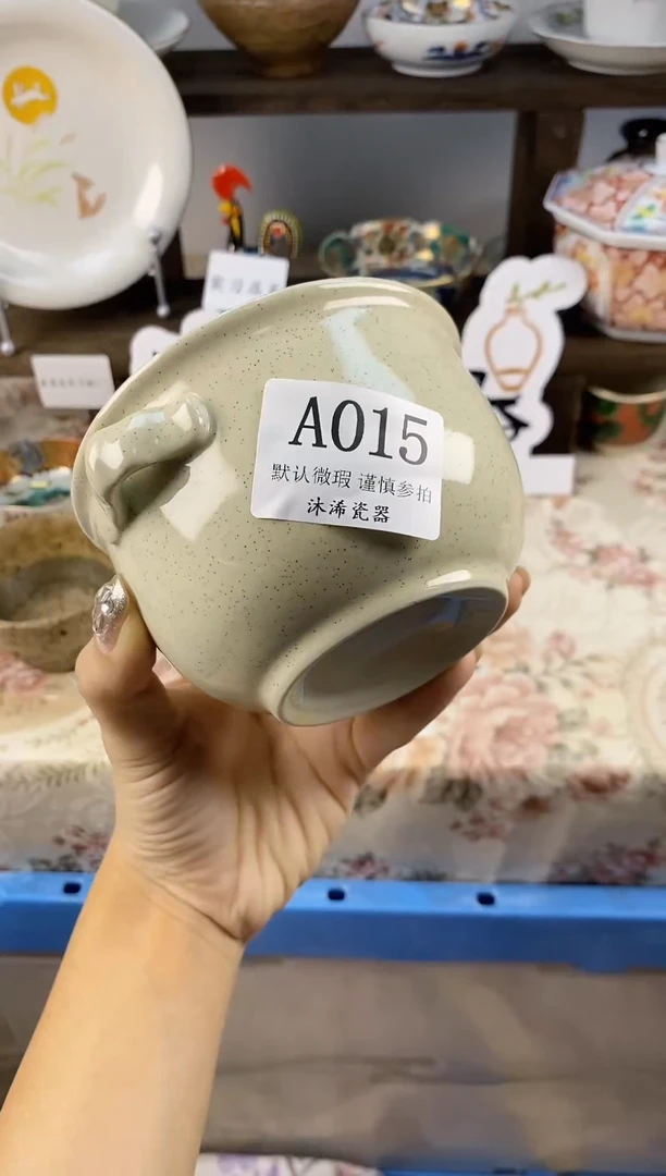 瓷片渺**我A      015