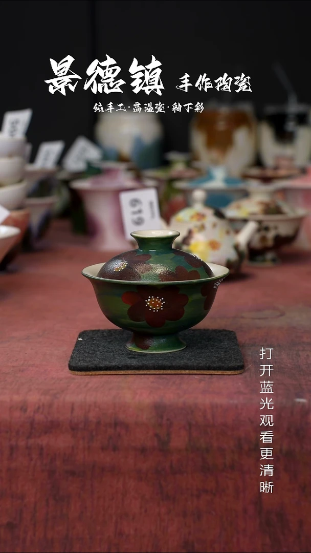 原创景德镇手工高温陶瓷644