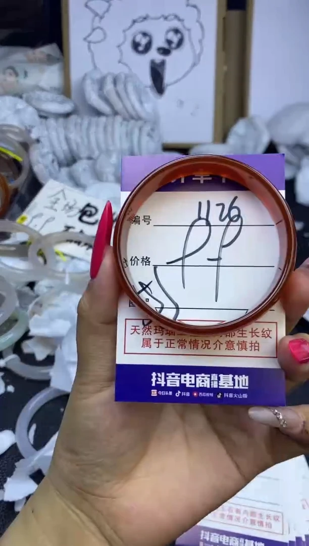 玛瑙/玉髓手镯未镶嵌1126