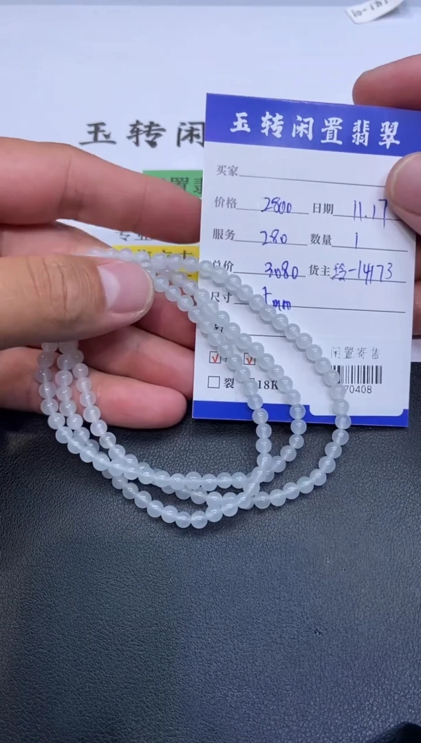 颈饰未镶嵌翡翠珠链多人970408