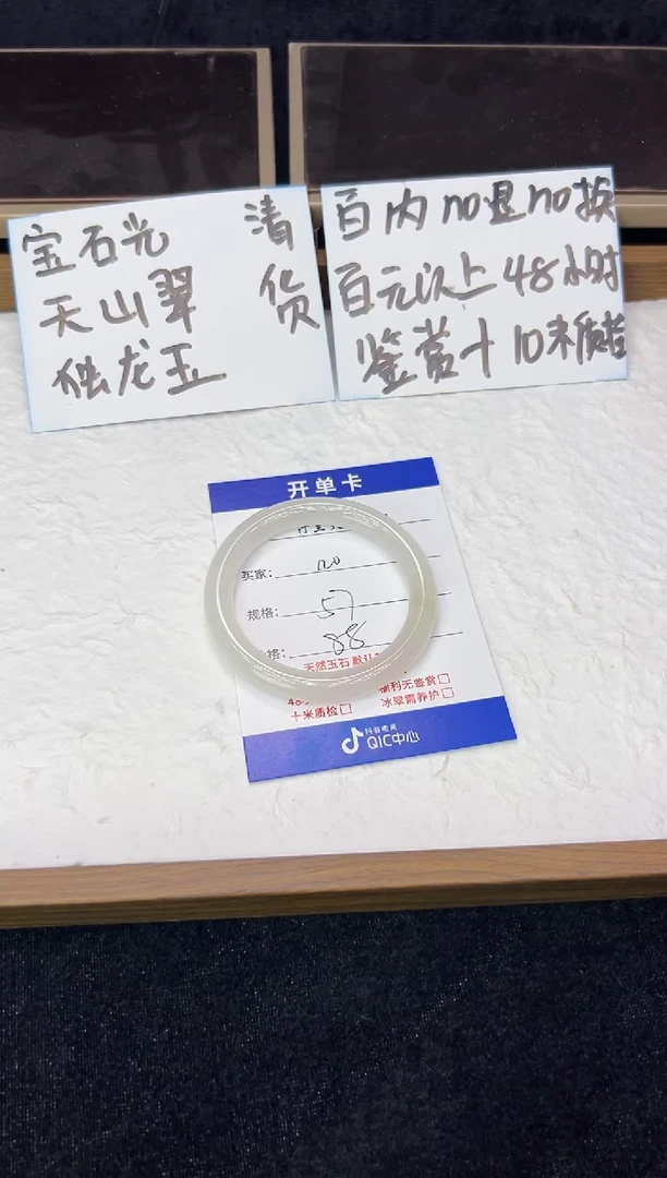 未镶嵌手镯石英质玉120 清货百内无鉴赏