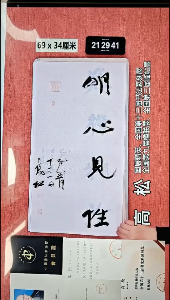 书法222    高老师书法作品