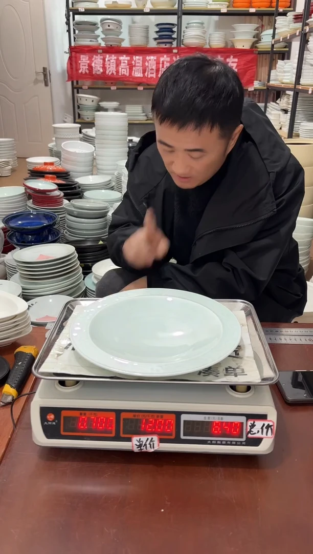 盘232号链接8只景德镇高温酒店瓷工厂库存
