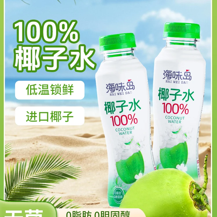 海味岛100%椰子水