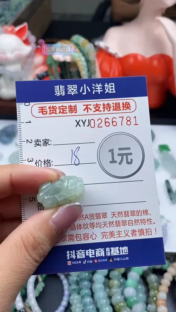 未镶嵌定制翡翠毛货商品 不退换/ 6781
