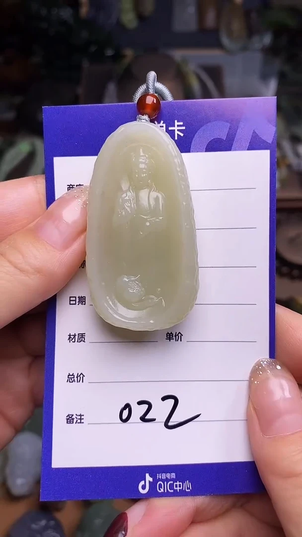 和田玉未镶嵌挂件九**功
