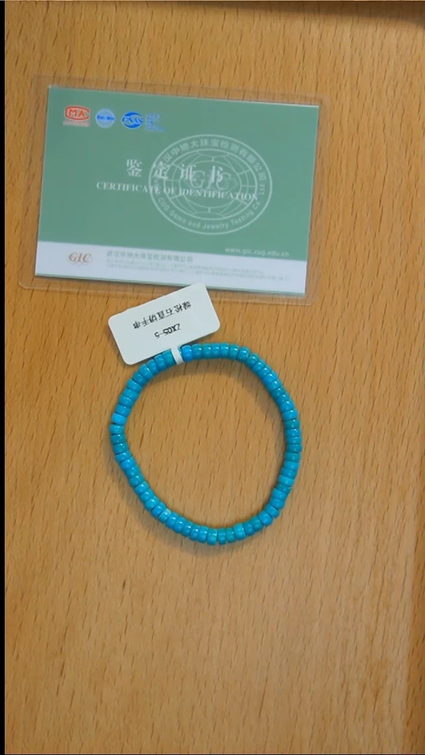 未镶嵌绿松石手串发货一件