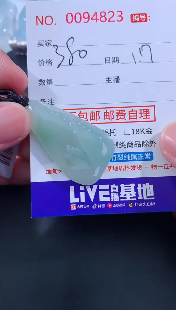 【闪购商品】翡翠颈饰未镶嵌天然缅甸A货翡翠