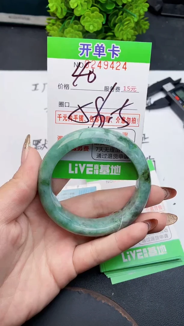 未镶嵌手镯翡翠24天然翡翠A货
