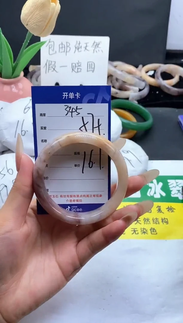 未镶嵌手镯石英质玉（金丝玉）345-57+