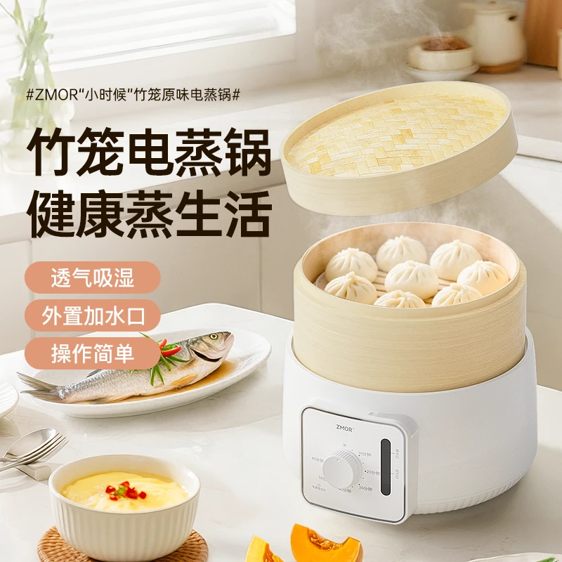 高山老竹蒸笼家用定时竹制蒸屉天然健康锁鲜蒸饭蒸菜包子电子蒸笼