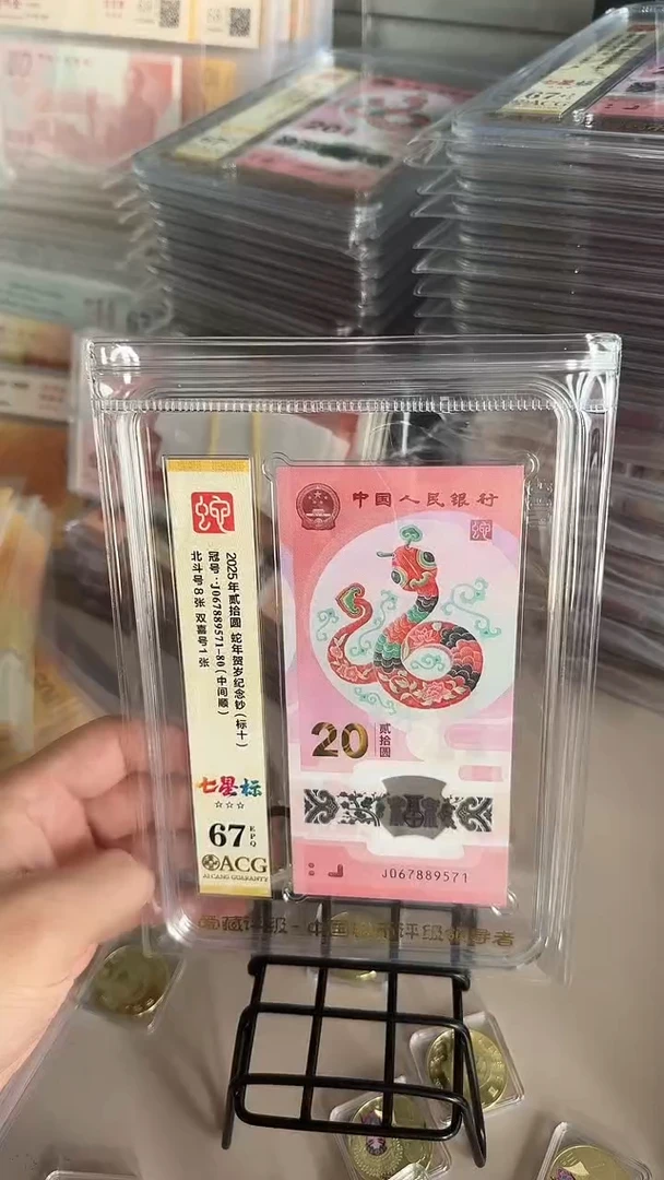 塑料067889571-80