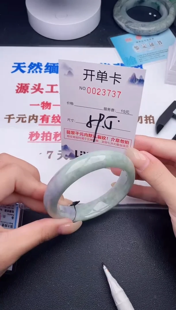 未镶嵌手镯翡翠37