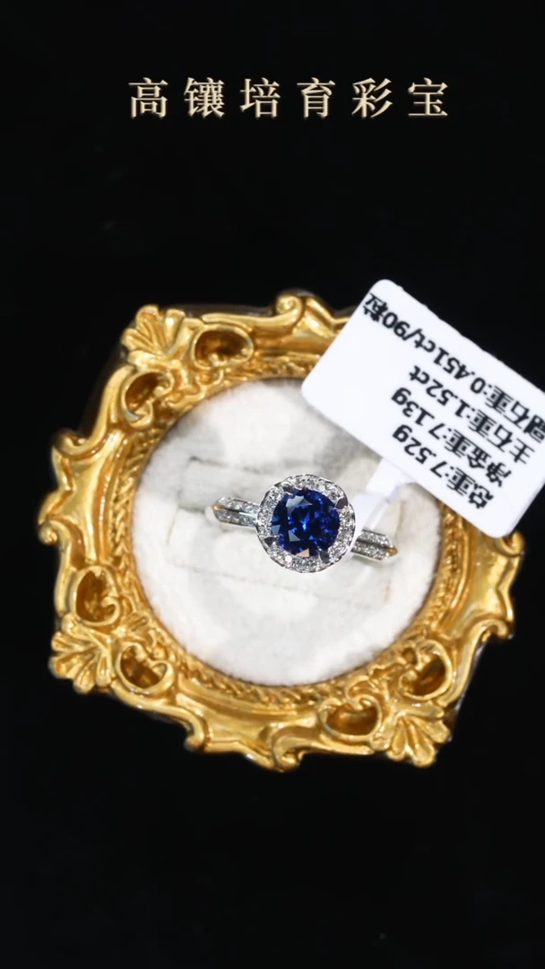戒指/指环铂Pt950镶嵌合成（培育）蓝宝石603