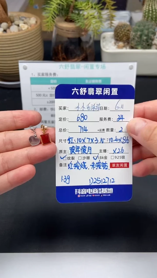 翡翠18K金镶嵌颈饰D2512712