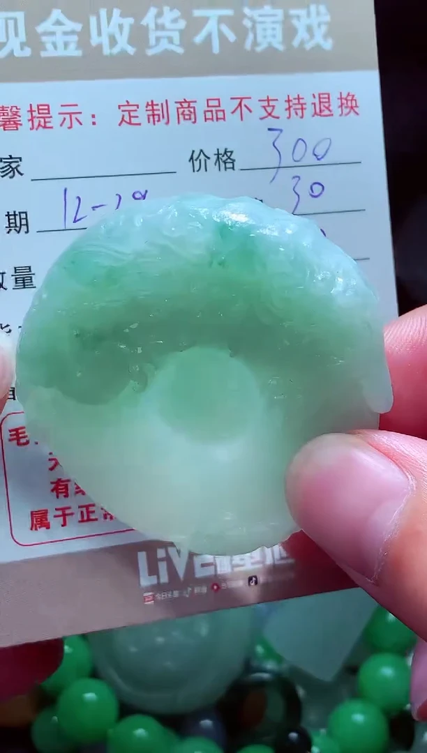 未镶嵌定制翡翠越翡翠毛货定制575702