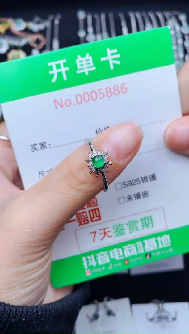 银S925镶嵌戒指翡翠5886