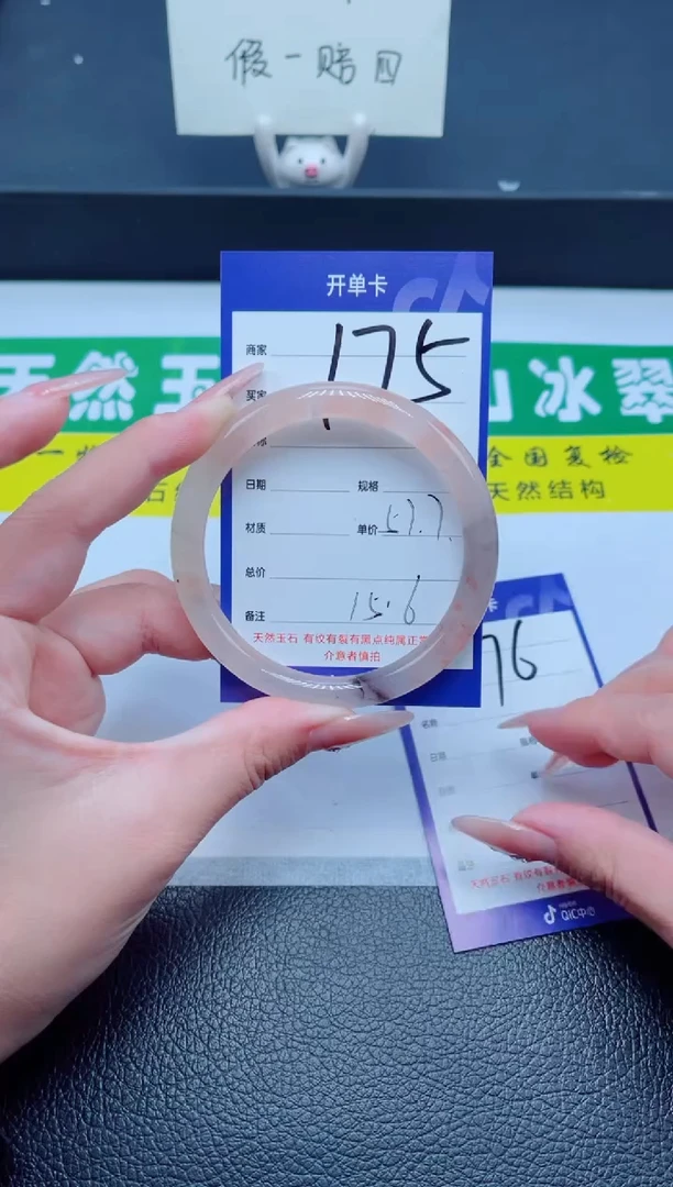 未镶嵌手镯石英质玉（金丝玉）175-57+