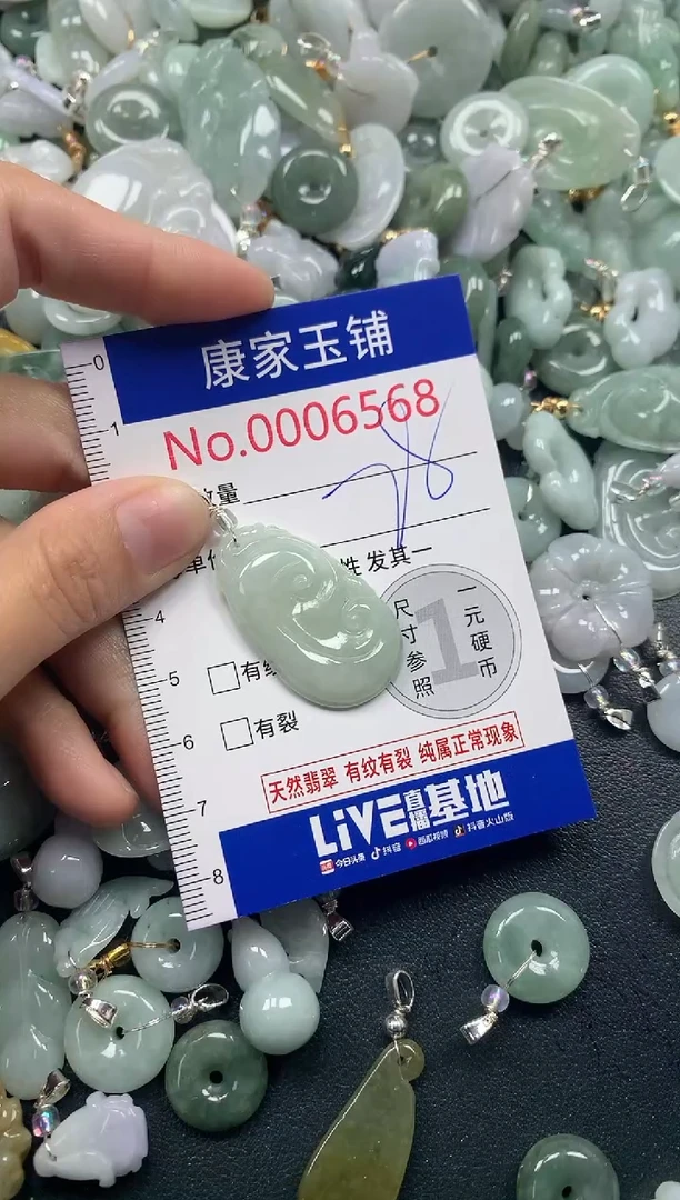 吊坠(不含链)未镶嵌翡翠6568