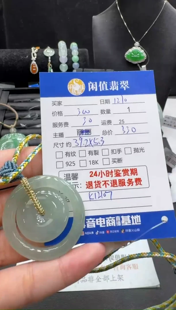 未镶嵌挂件翡翠翡翠挂件