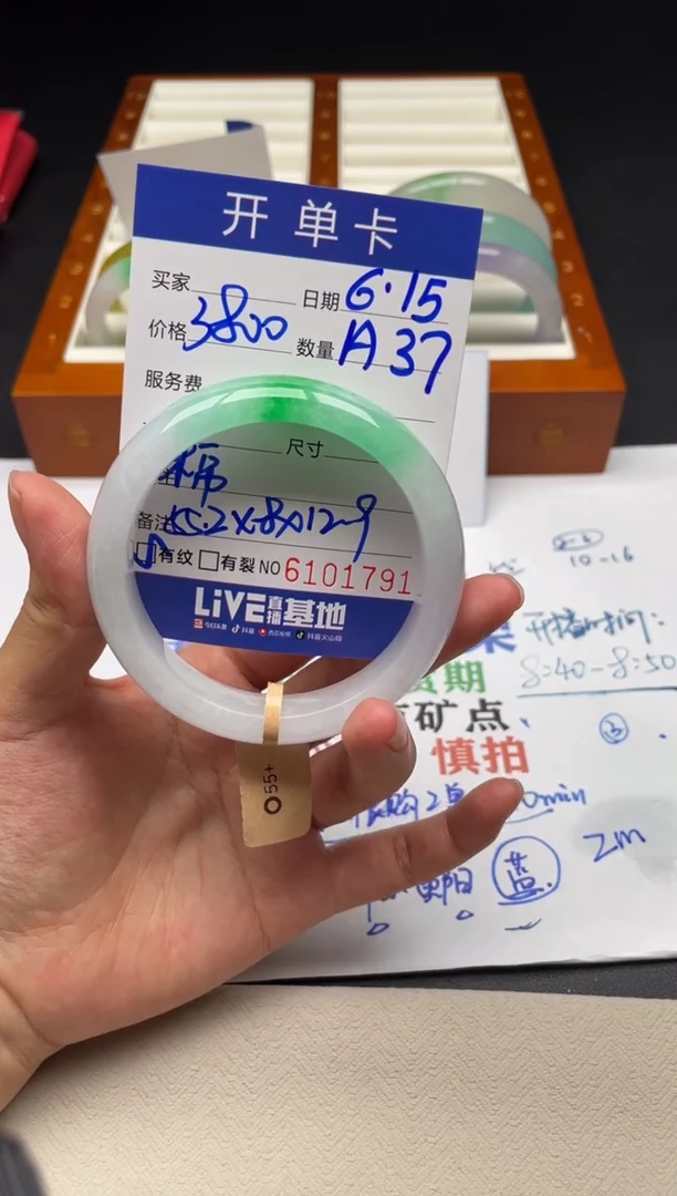 A37闪购链接高品文玩手镯截图为准