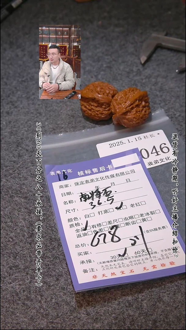 【闪购商品】文玩核桃吊坠046南疆石