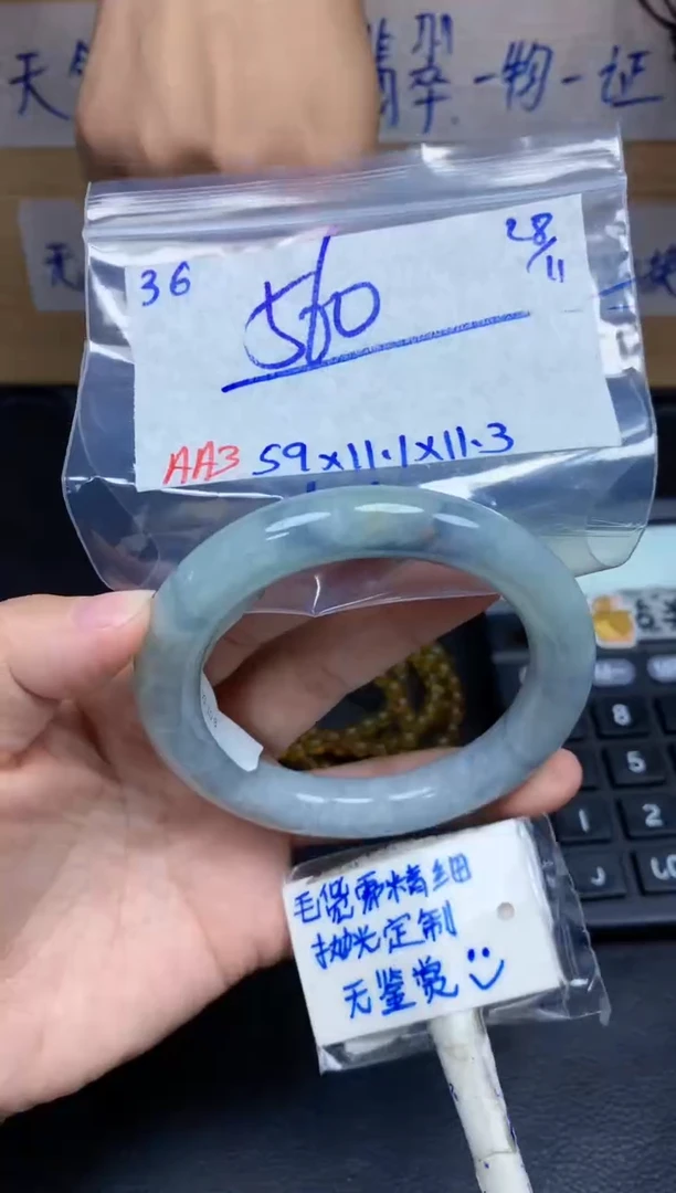 未镶嵌定制翡翠36毛货需精细抛光手镯拍一发一