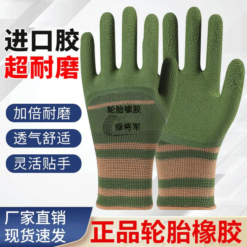 （夏季工友福利）轮胎橡胶耐磨舒适实用透气防滑不臭手耐用劳保手套