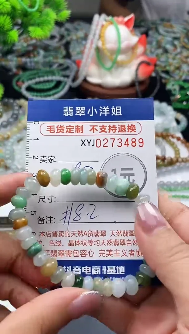 未镶嵌定制翡翠毛货商品 不退换/ 3489