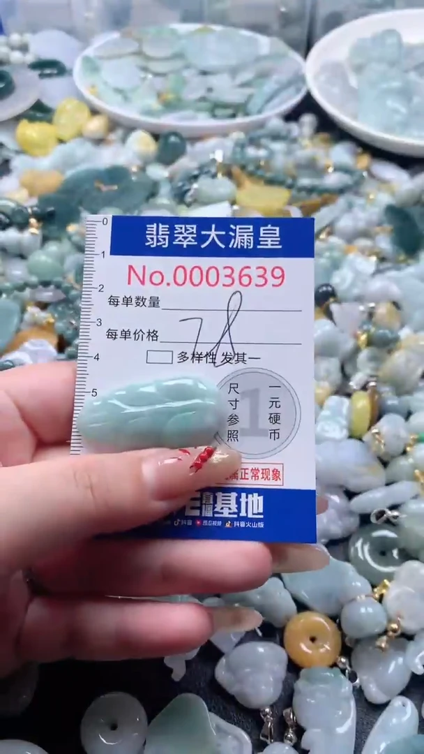 【闪购商品】翡翠吊坠(不含链)未镶嵌3639