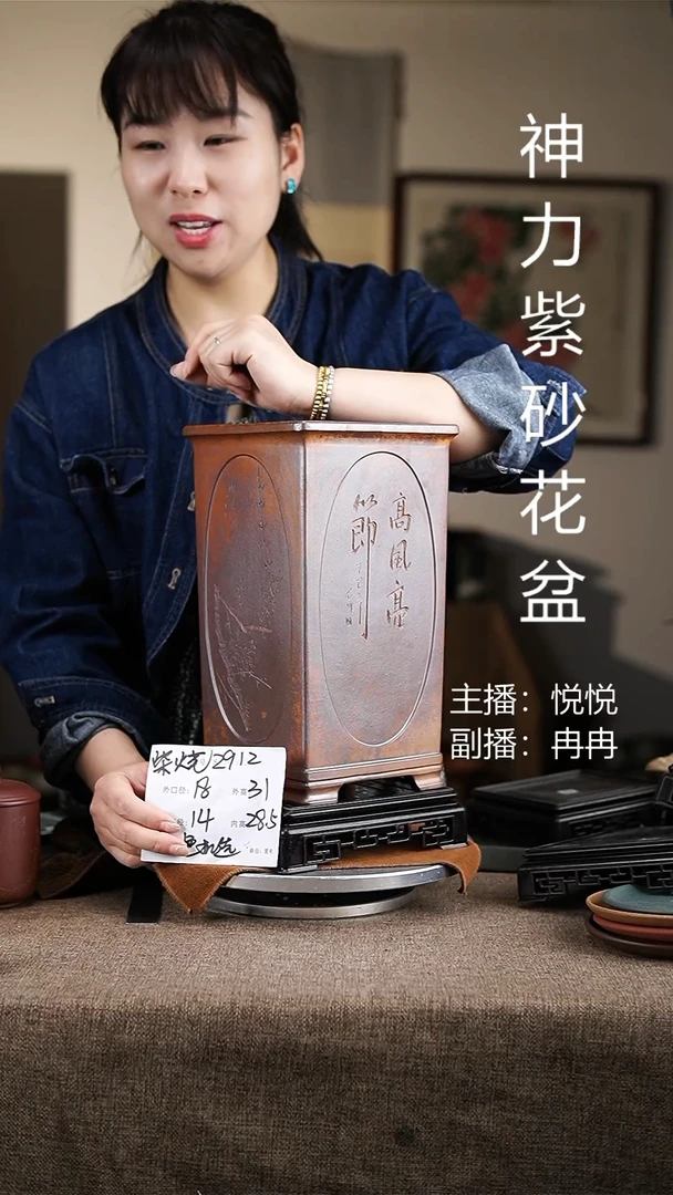 紫砂花盆紫砂花盆2912+-s