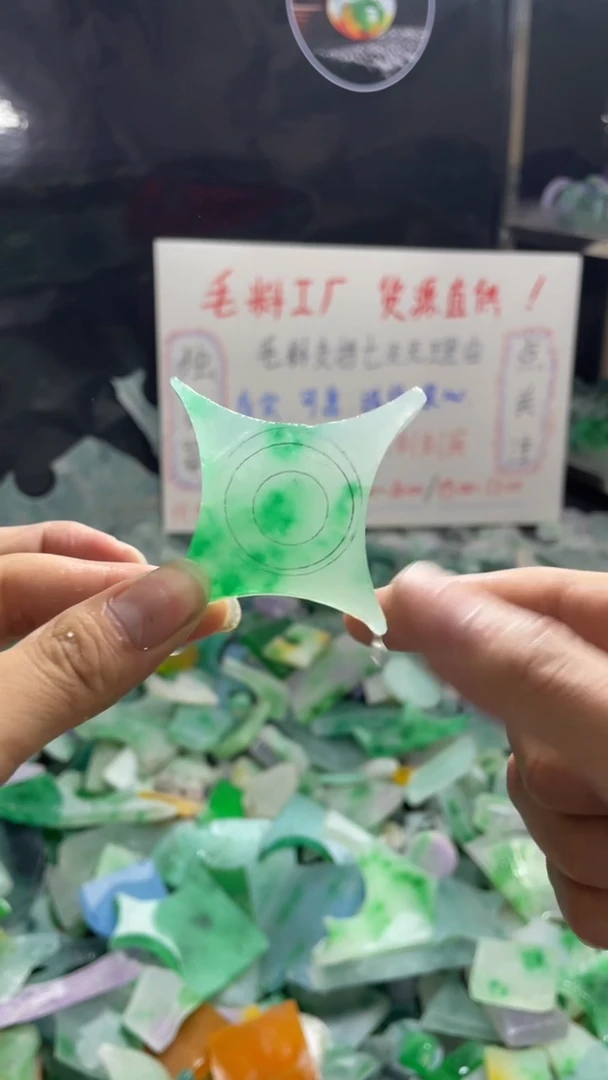 玉冰飘花边角毛坯