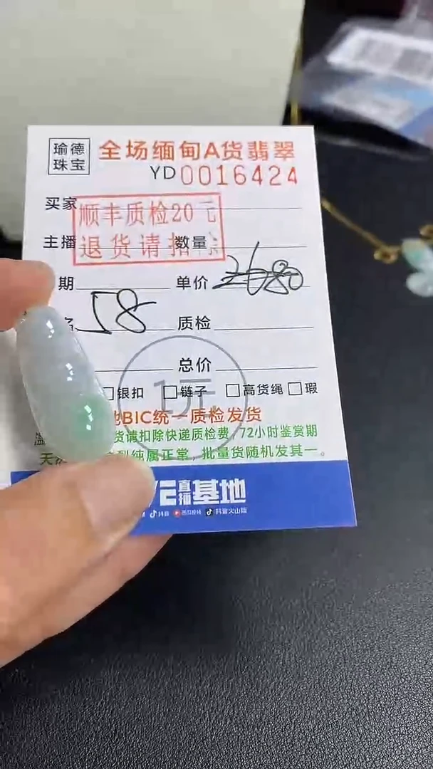 吊坠(不含链)未镶嵌翡翠豆子
