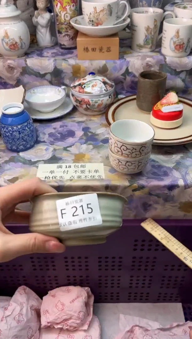 瓷片胡****）瓷片瓷片          F 215