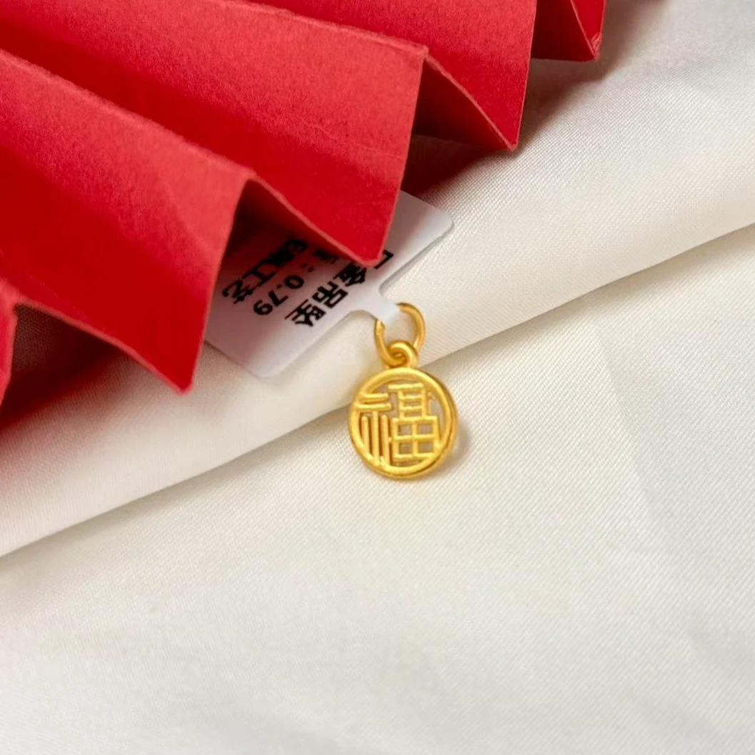 【小鹏黄金】足金999 福牌吊坠 0.69 0.7 0.74 0.77 0.79