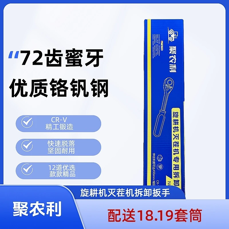 【聚农利】旋耕机灭茬机刀片拆卸工具三件套高效耐用送18.19套筒