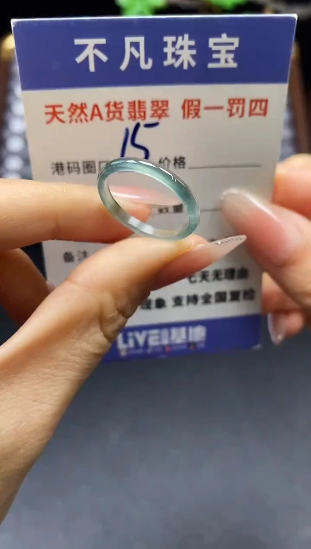 未镶嵌戒指翡翠天然A货翡翠144