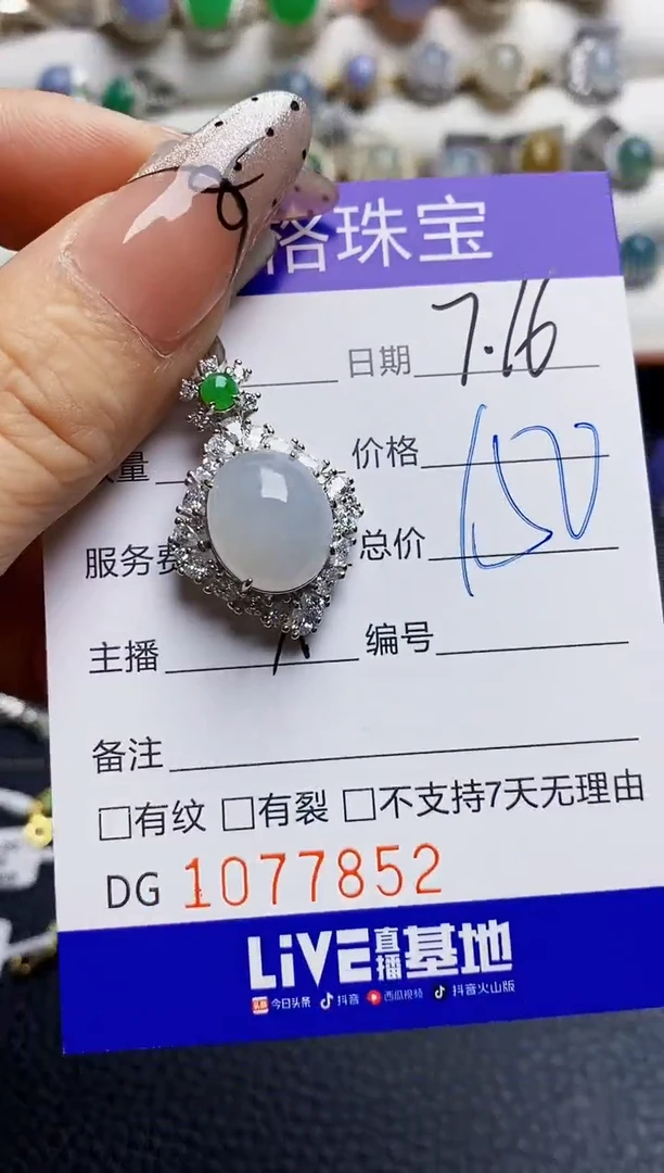翡翠戒指银S925镶嵌7852