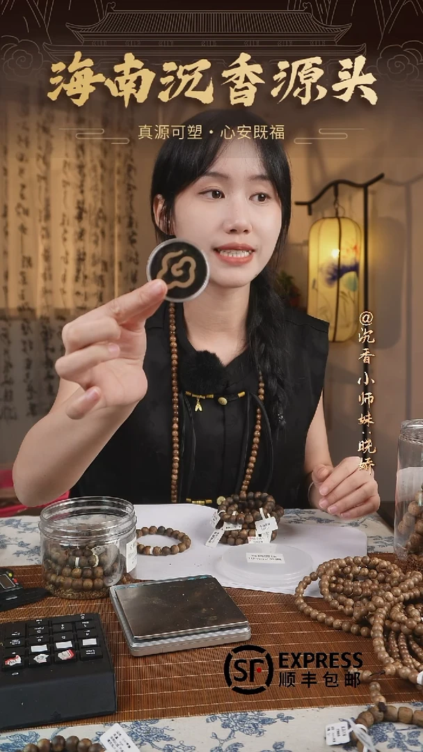 胡**儿海南祥云香
