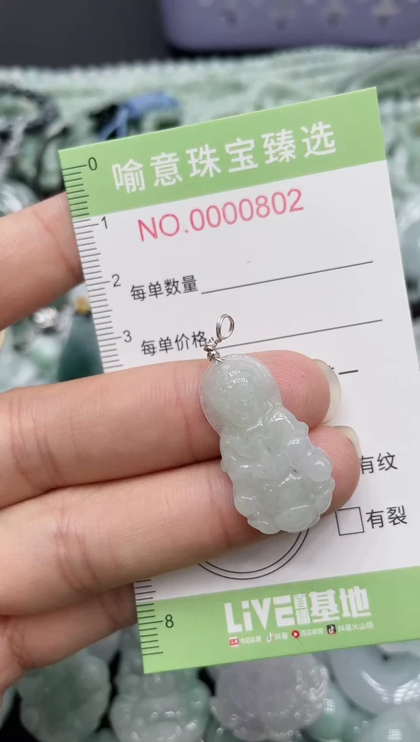 颈饰未镶嵌翡翠008