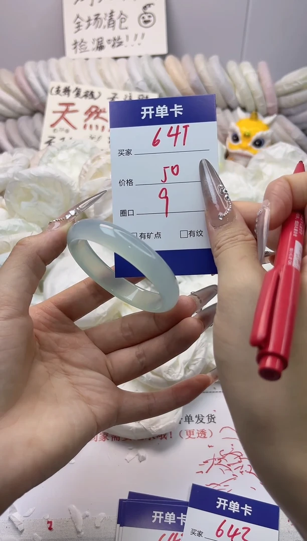 手镯玛瑙/玉髓未镶嵌641