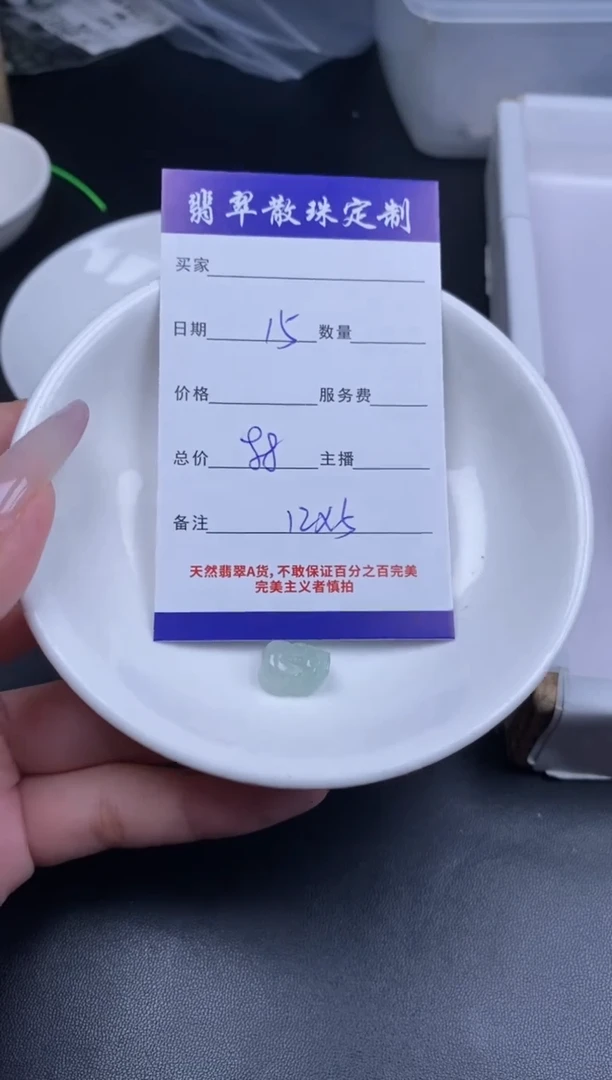 颈饰未镶嵌翡翠贞城散珠批发DIY编制