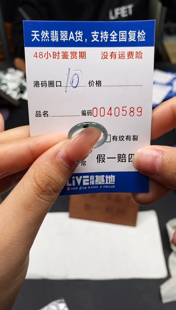 未镶嵌戒指翡翠天然A货翡翠0589
