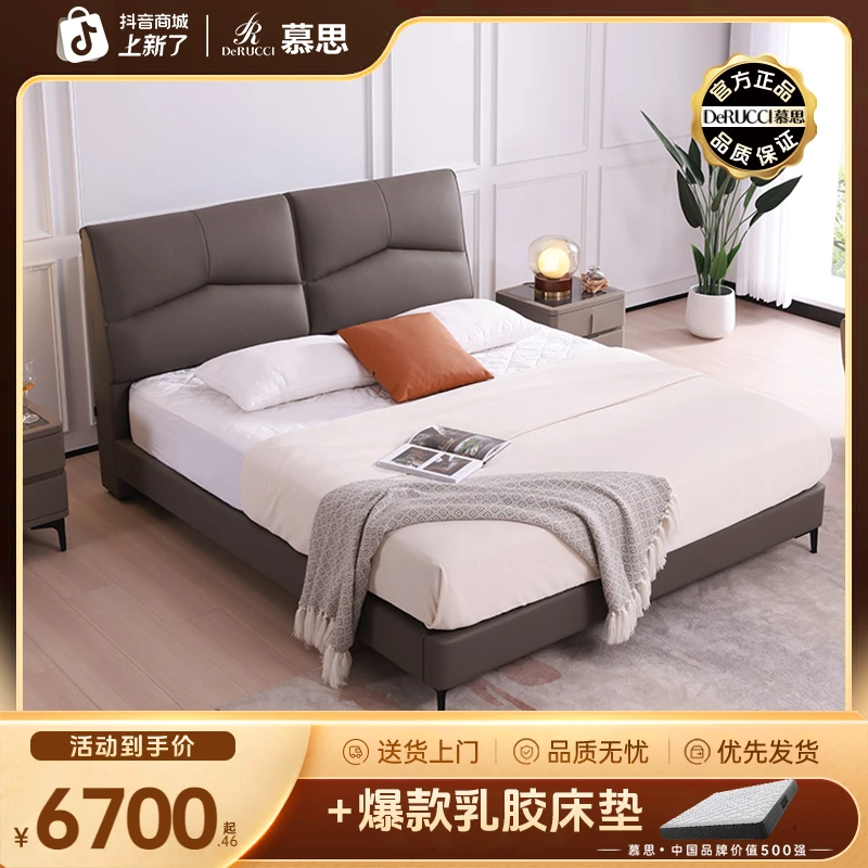 DE RUCCI/慕思真皮软包床简约现代大床主卧高端大气真皮婚床126