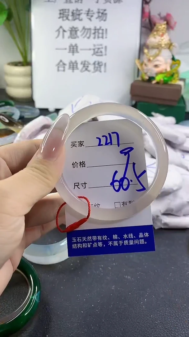 手镯玛瑙/玉髓未镶嵌2217