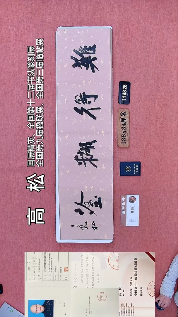 书法441         高老师书法作品